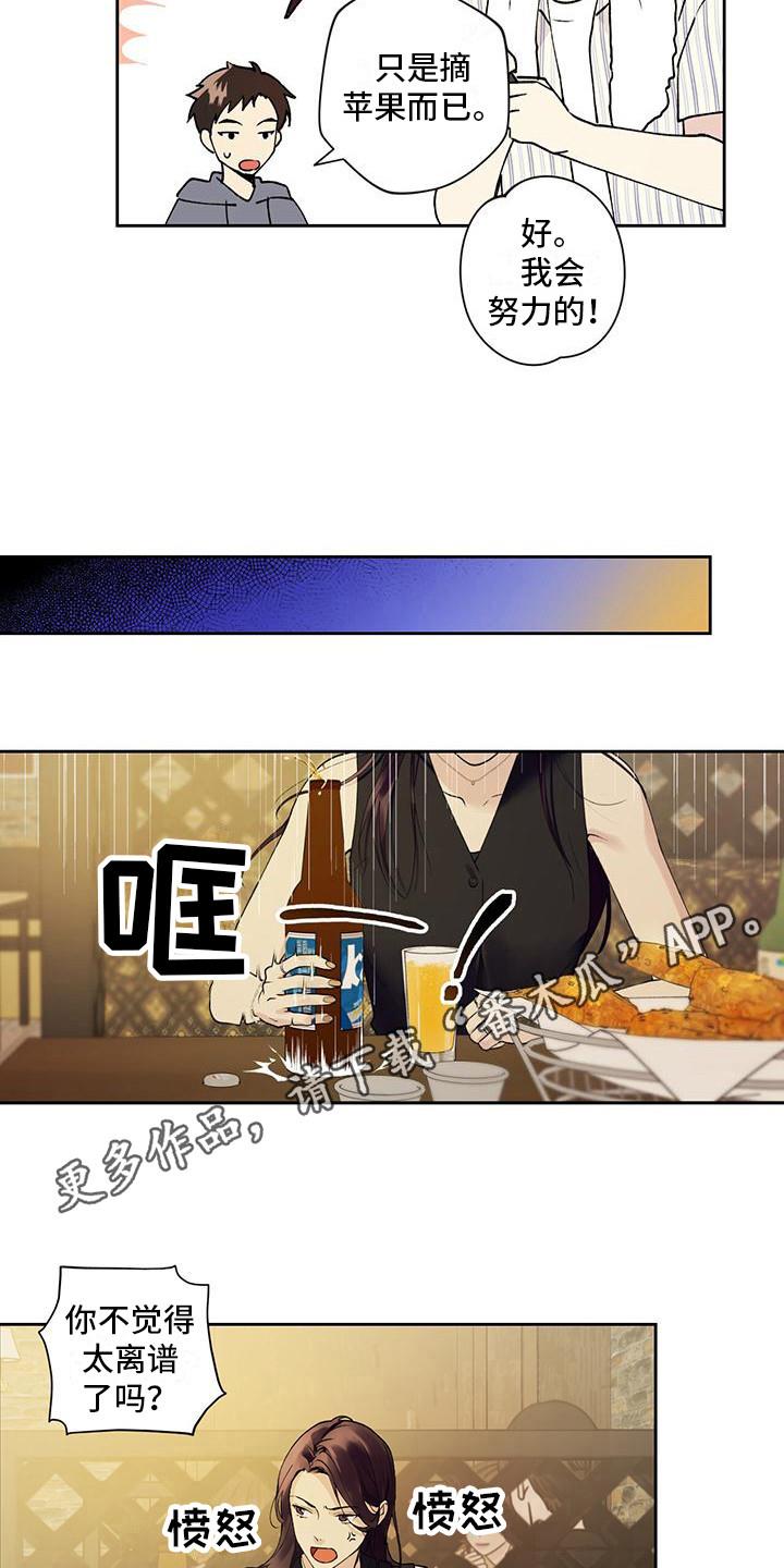 第4话 请求 第 10 页