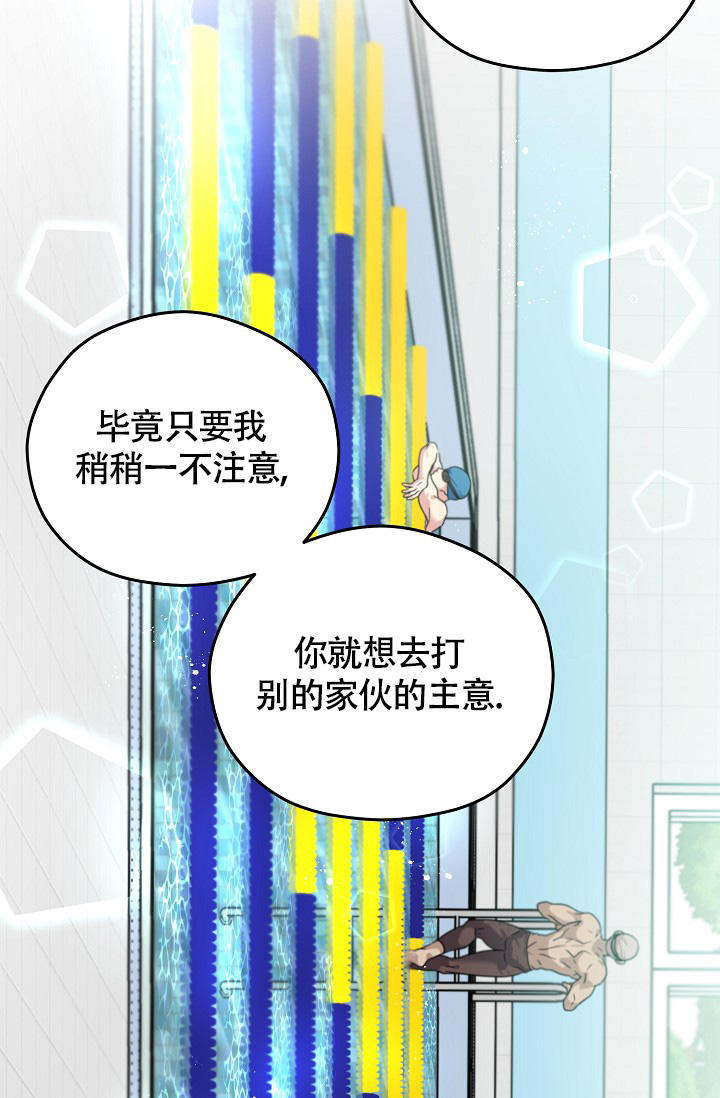 第1话 要不要叫救护车 第 28 页