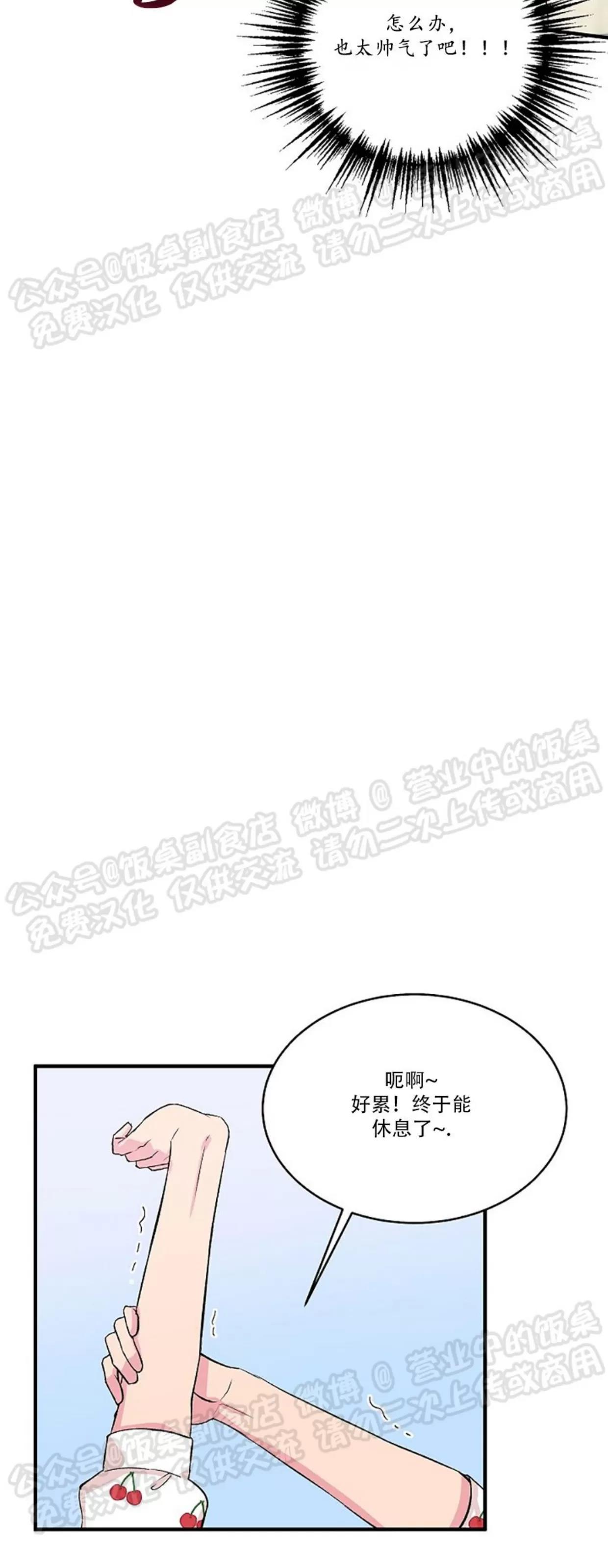 第20话 第 25 页