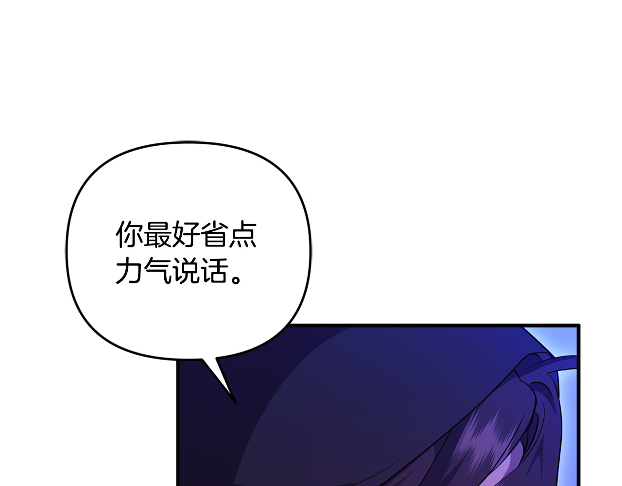 第32话 突袭黑市交易 第 145 页