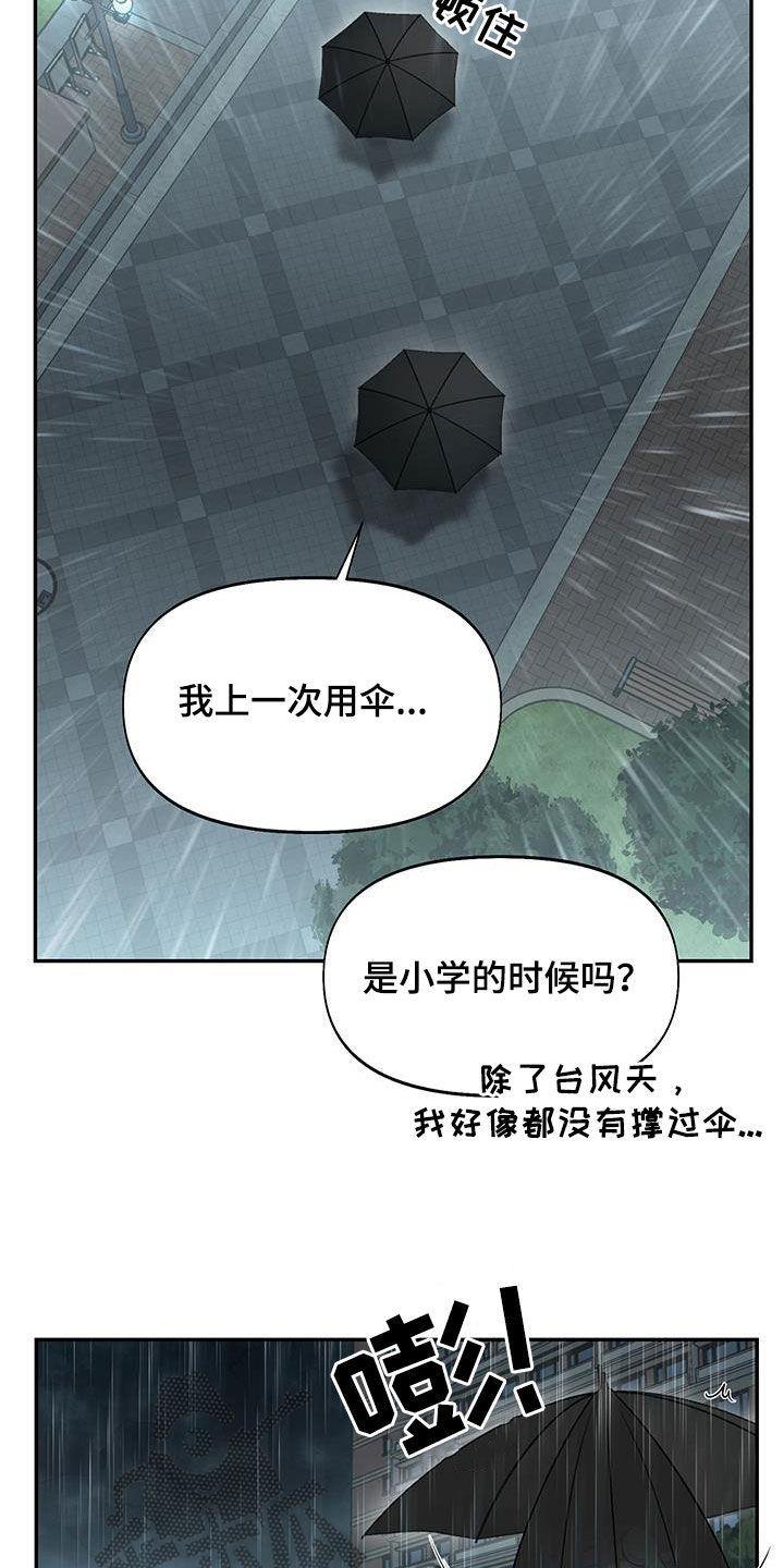 第29话 福星 第 9 页