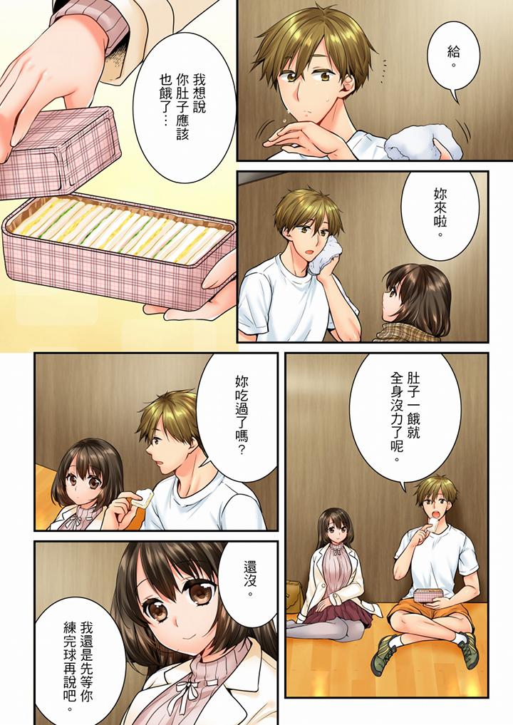 第55话 第 5 页