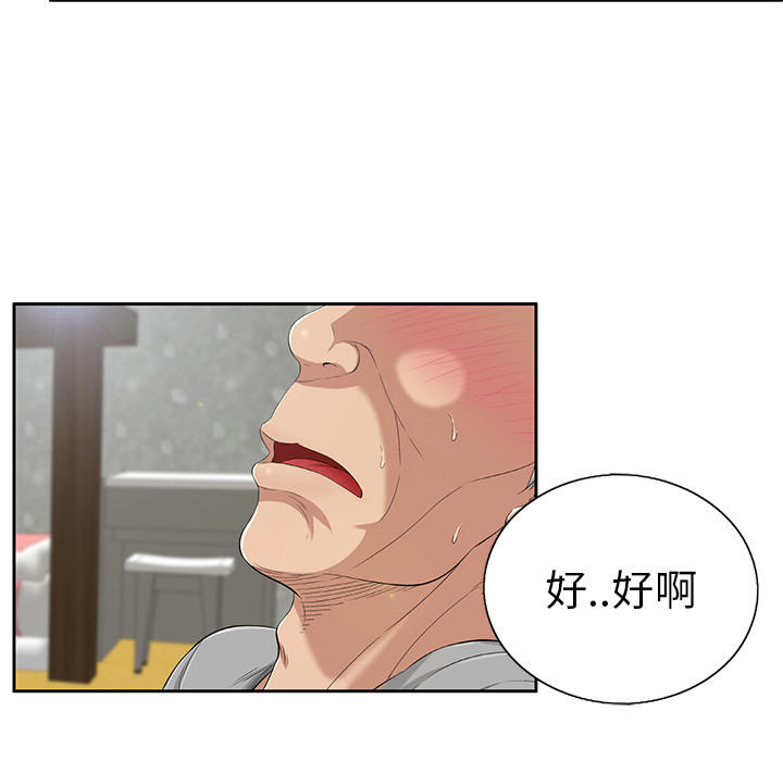 第2话 第 13 页