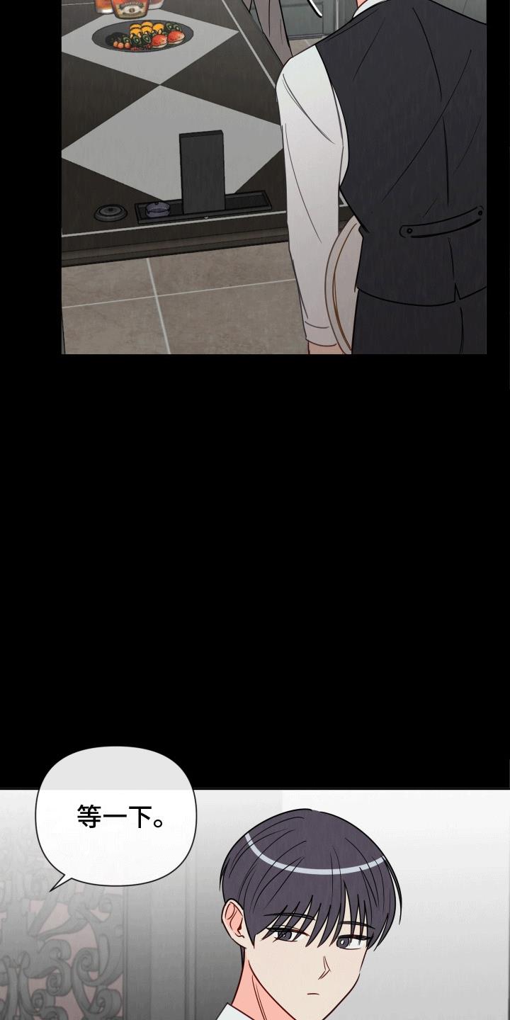 第3话 意外 第 20 页