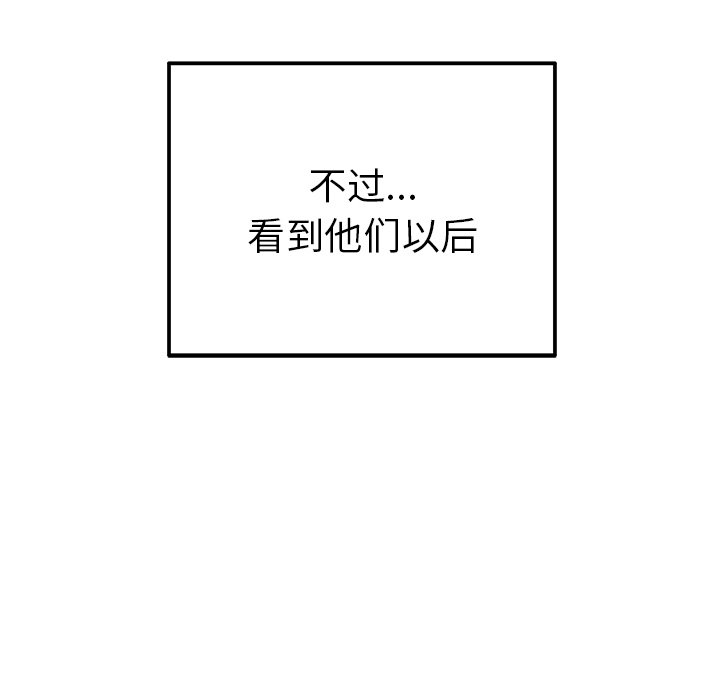 第13话 第 37 页