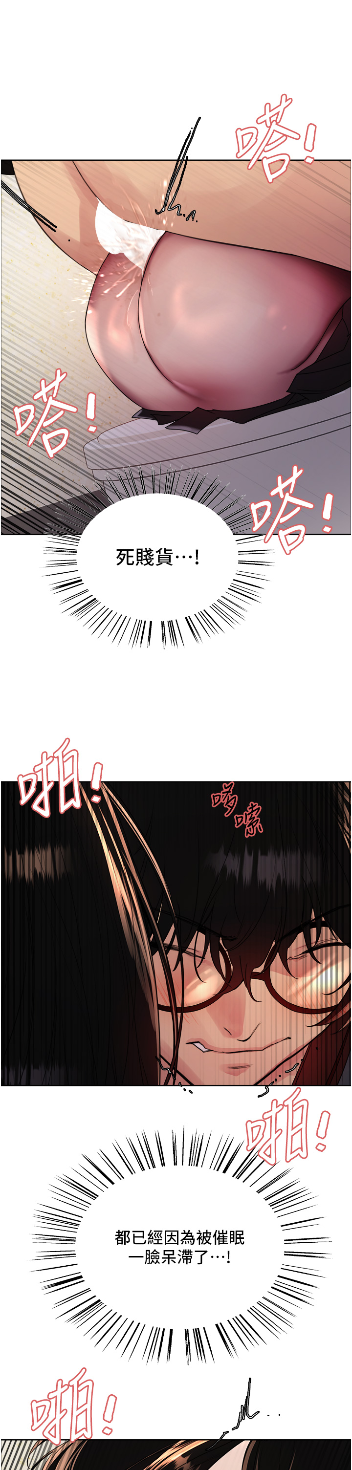 第2季 第25话 - 新妖王候选人登场 第 36 页