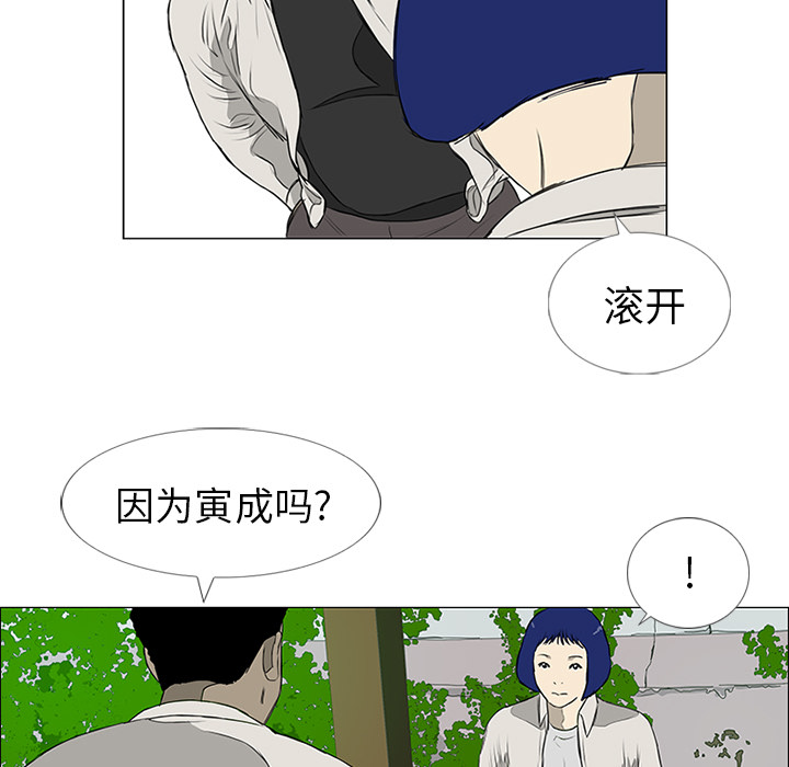 第8话 第 66 页