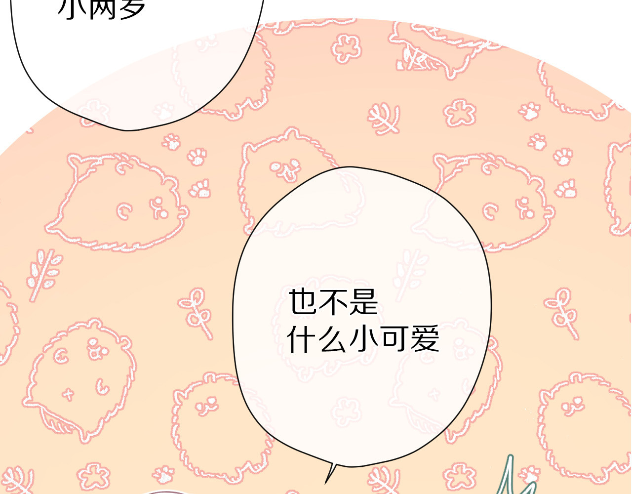 第64话 反攻攻势！ 第 28 页