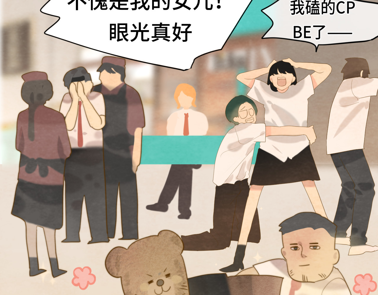 第57话我的爸爸是黑社会？ 第 144 页
