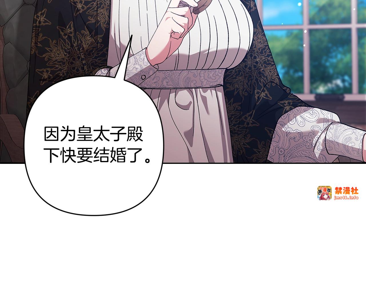 第67话 希望孩子长得像他 第 31 页