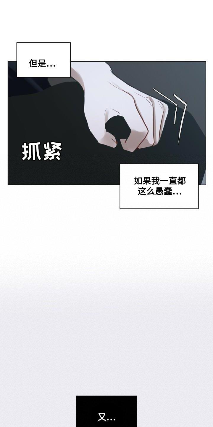 第45话 讨厌 第 3 页