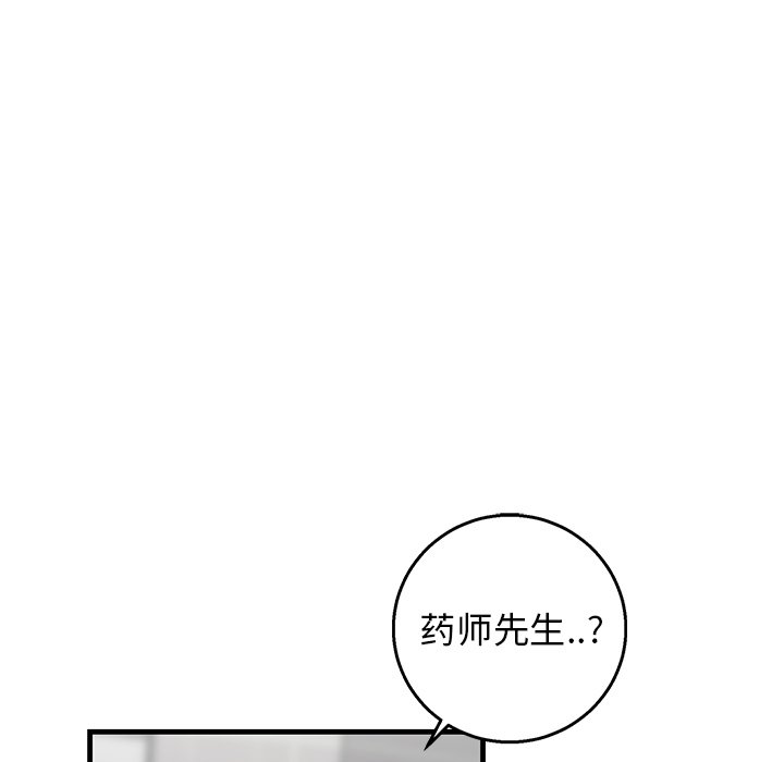 第12话 第 10 页