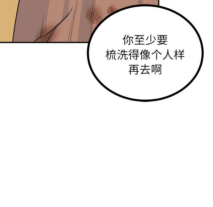 第10话 第 86 页