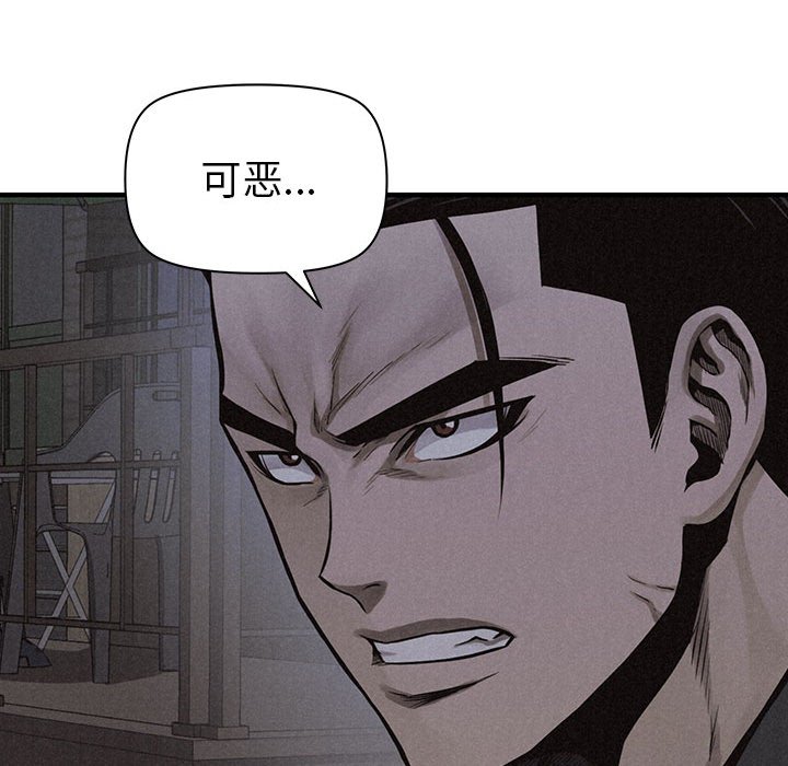 第37话 第 31 页