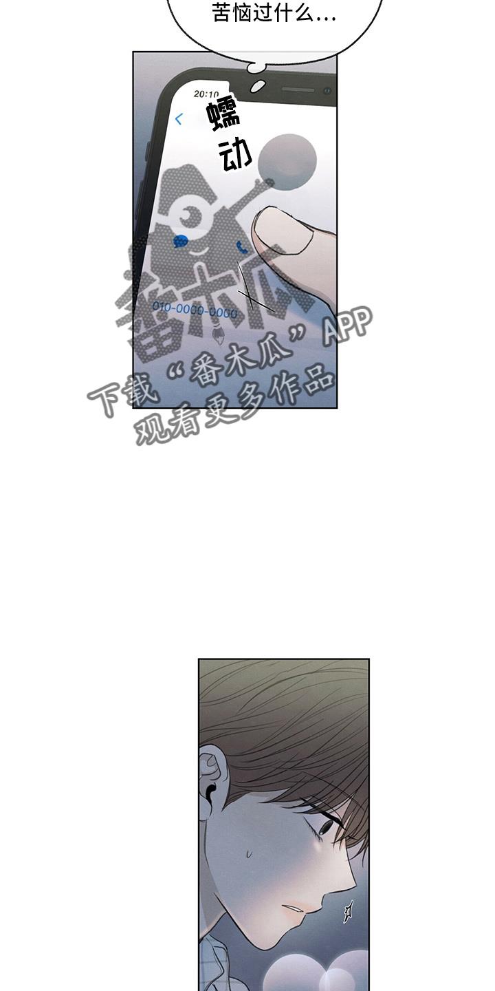 第34话 打电话 第 8 页