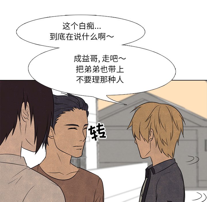 第93话 第 25 页