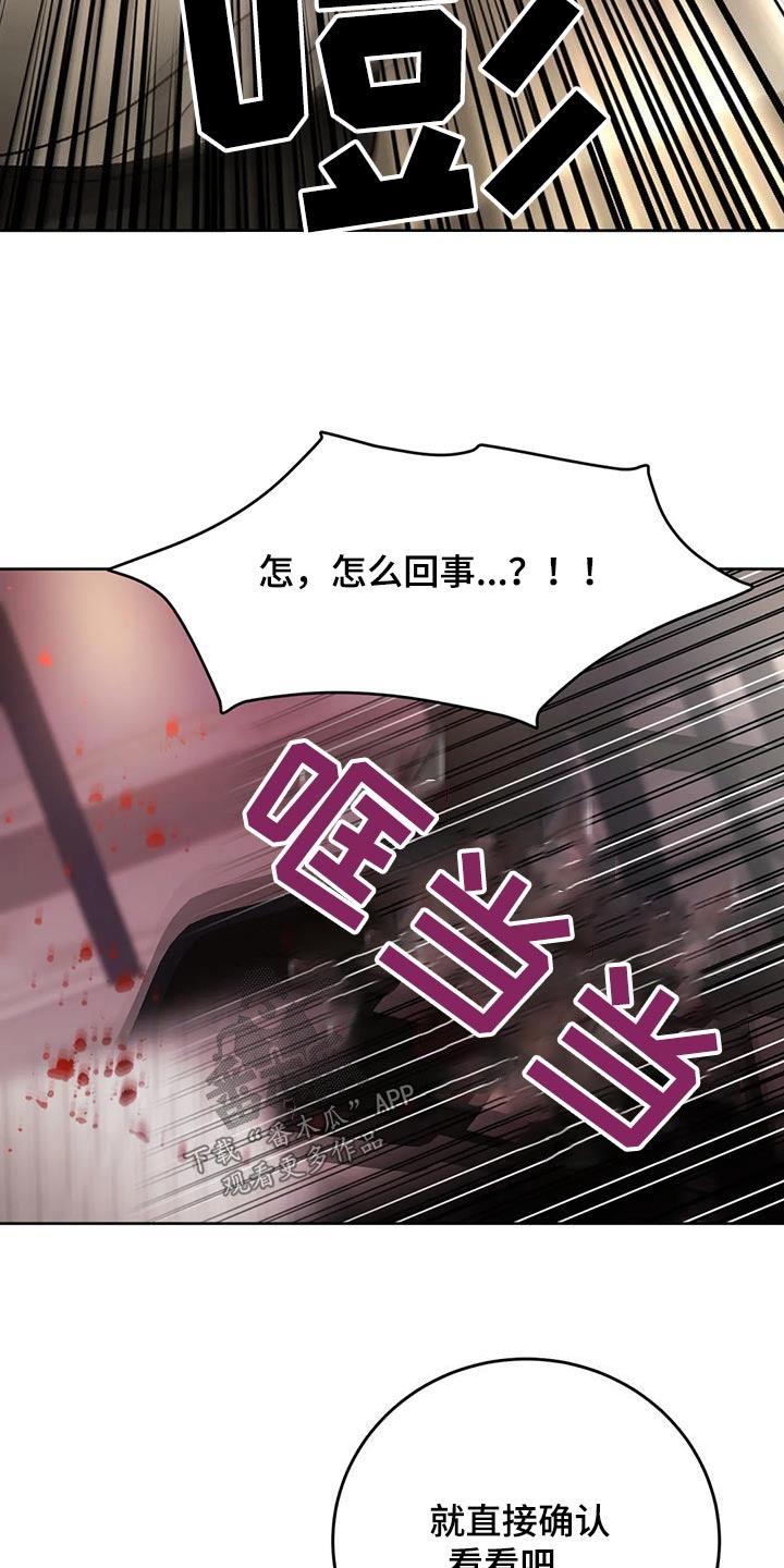 第39话 怒砸 第 25 页