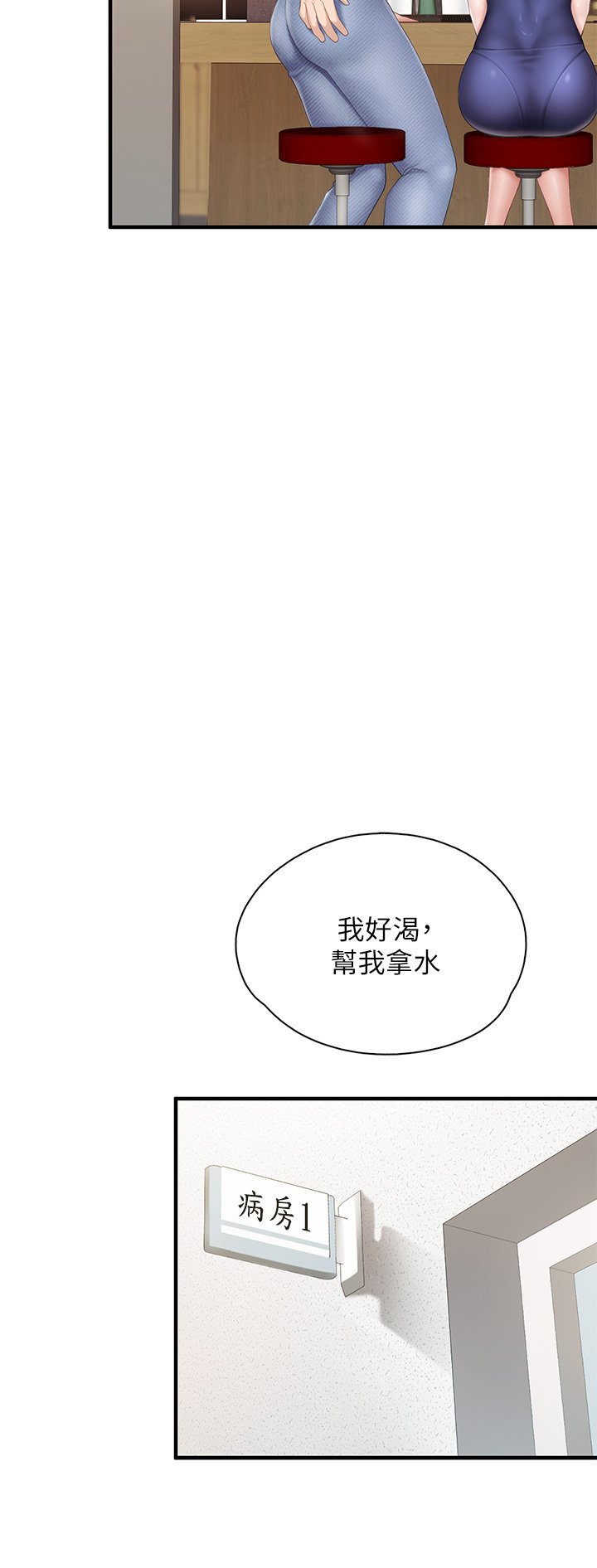 第31话 -  人妻被中出的淫荡表情 第 24 页