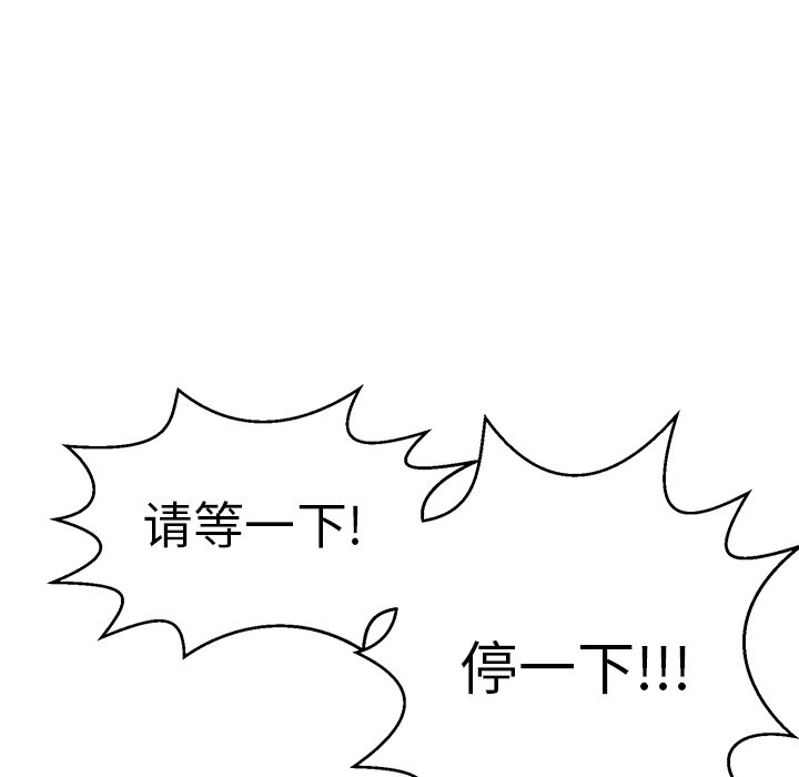 第106话 第 61 页