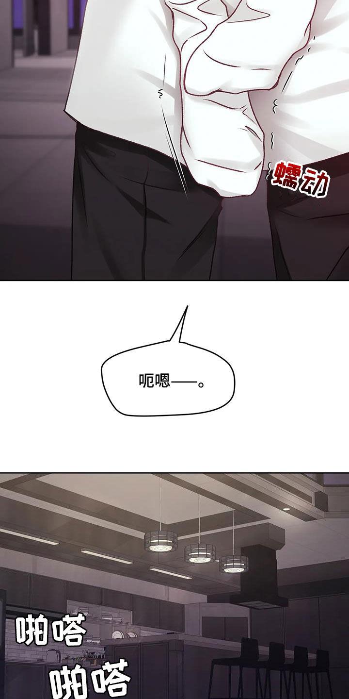 第44话 我说不行了 第 16 页