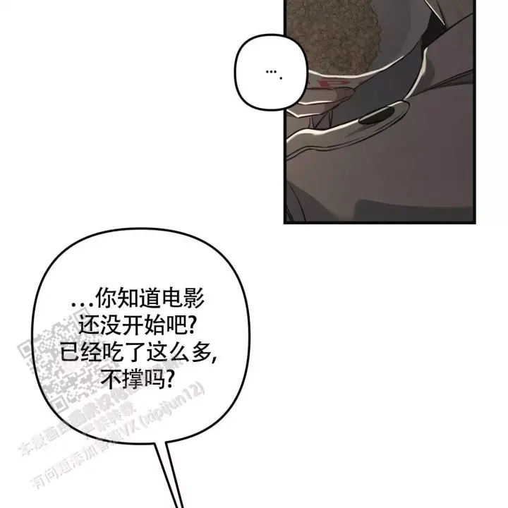 第30话 挺好吃 第 13 页