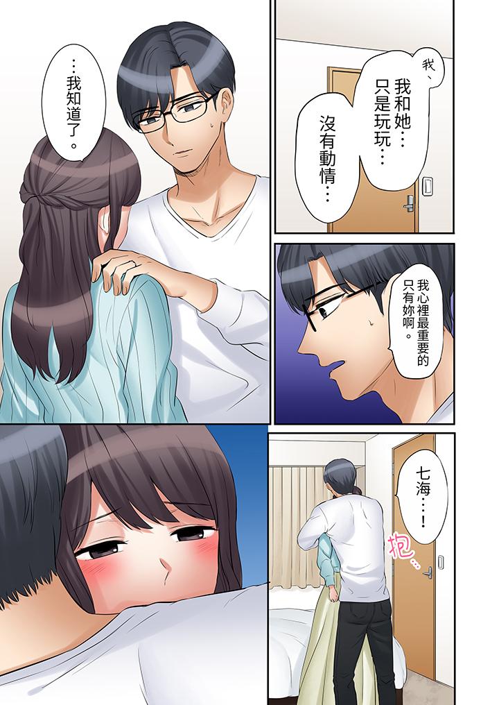 第33话 第 8 页