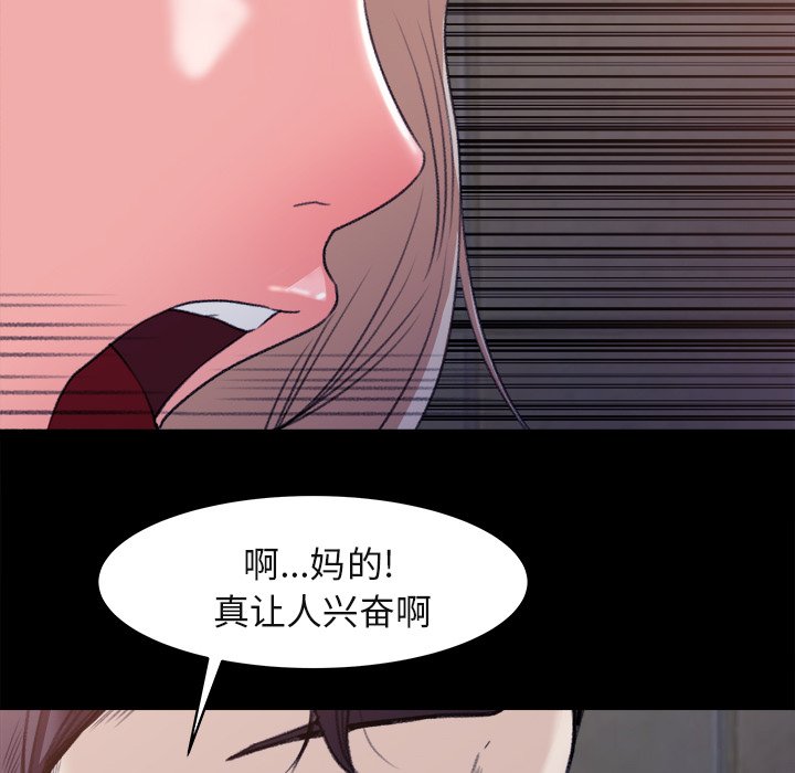 第4话 第 45 页