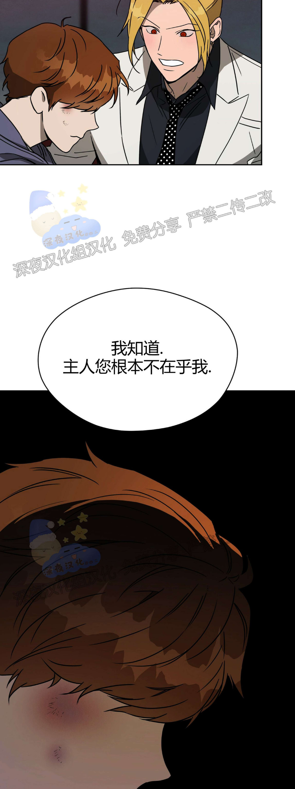 第34话 第 21 页