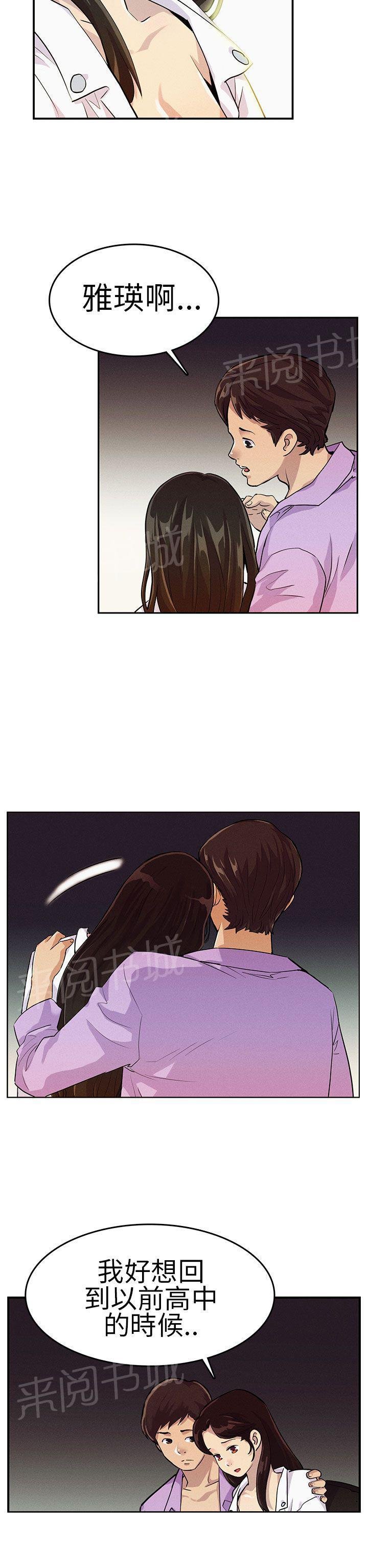 第16话 犹豫 第 4 页