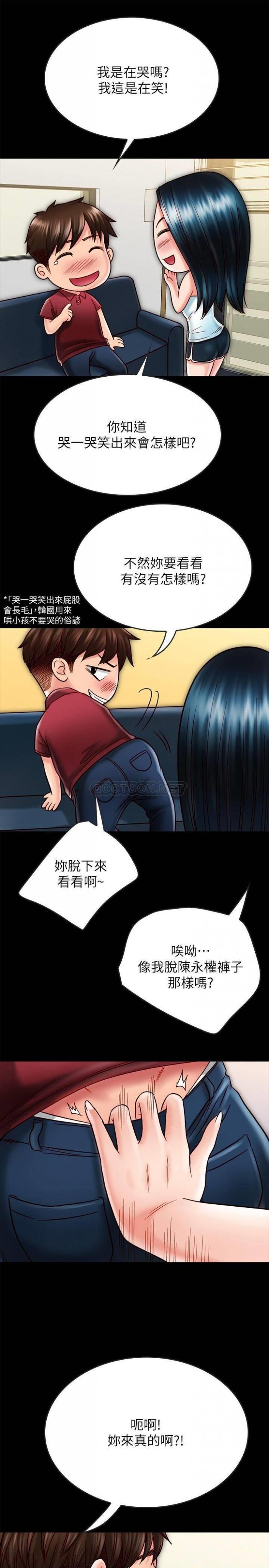 第23话 - 仁皓，我快被你逼疯了! 第 41 页