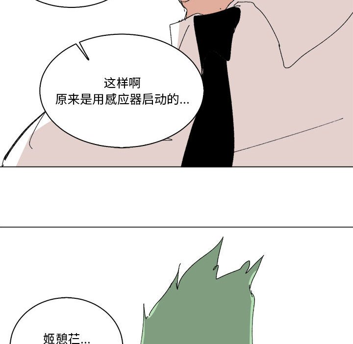 第47话 第 16 页