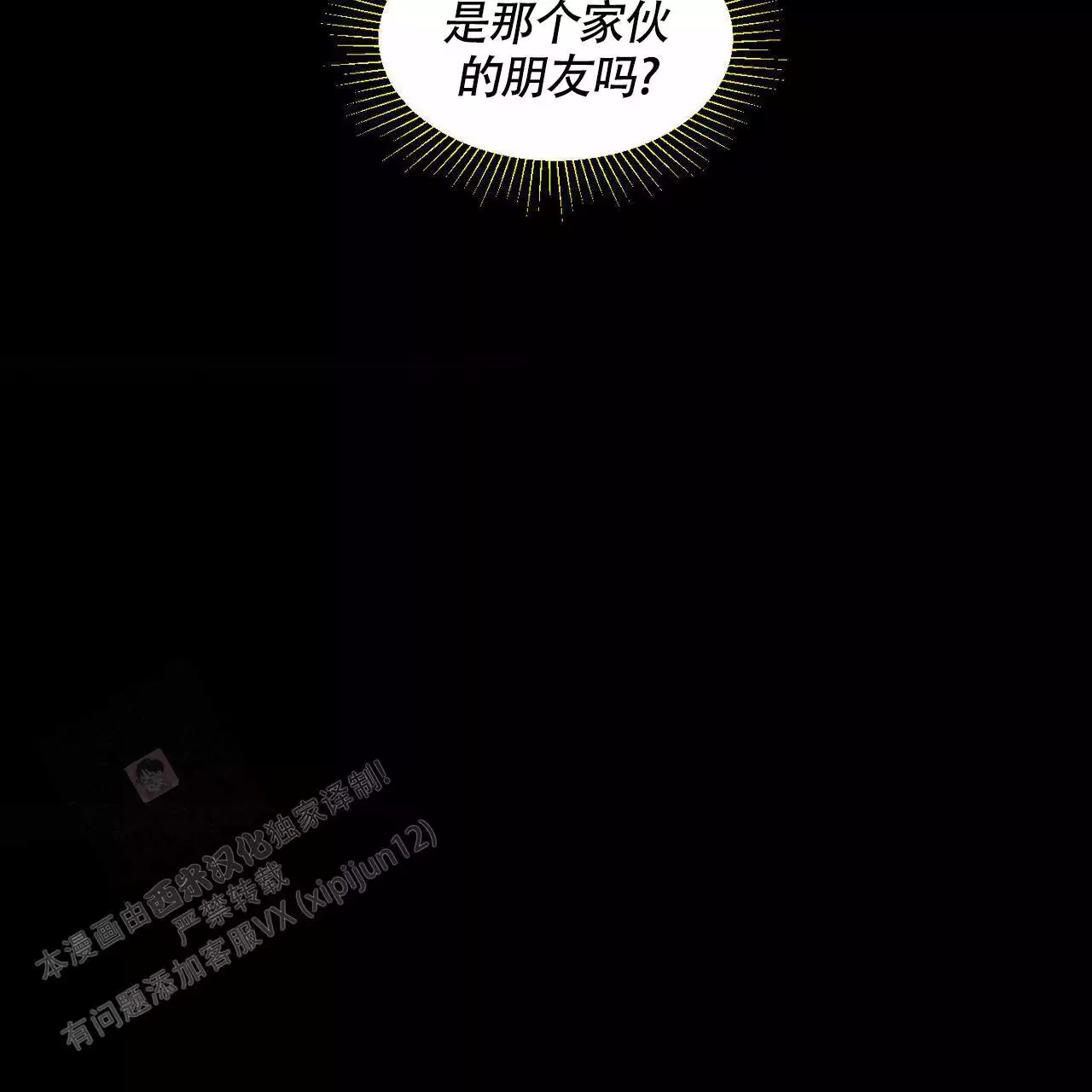 第144话 拿回来 第 15 页