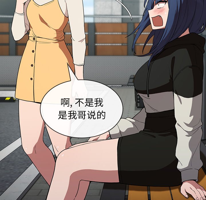 第42话 第 20 页