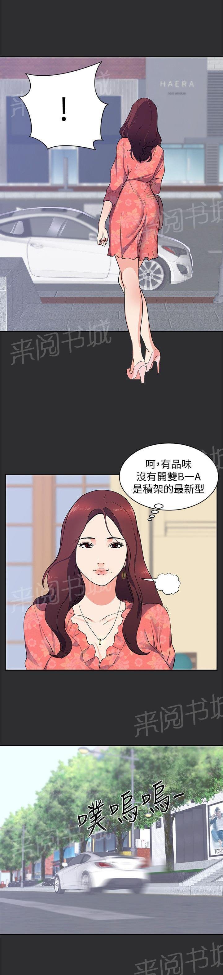 第13话 第 7 页