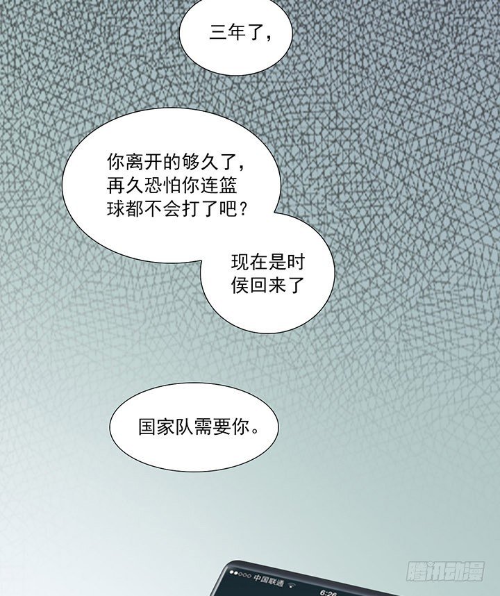 一言不合就拉黑 第 12 页