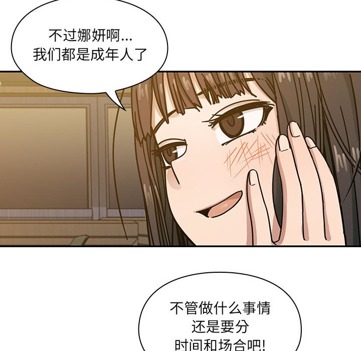 第25话 第 84 页