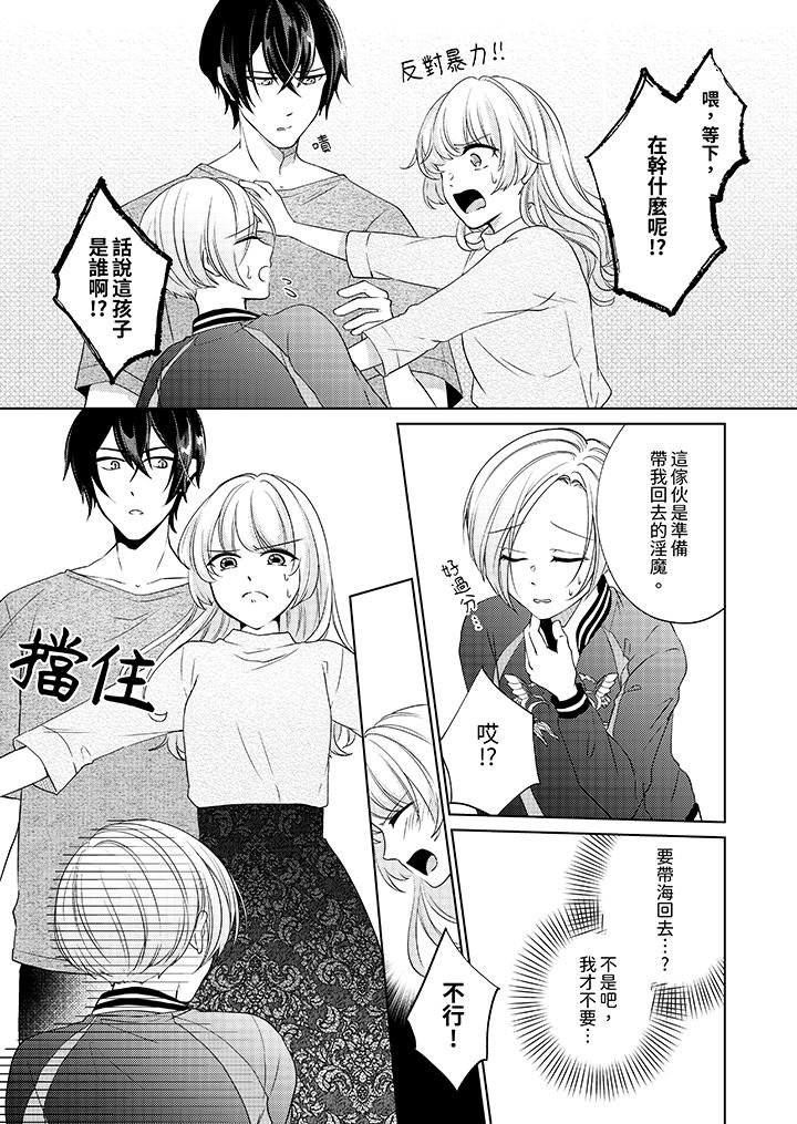 第11话 第 5 页