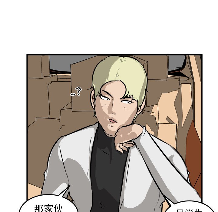 第40话 第 118 页