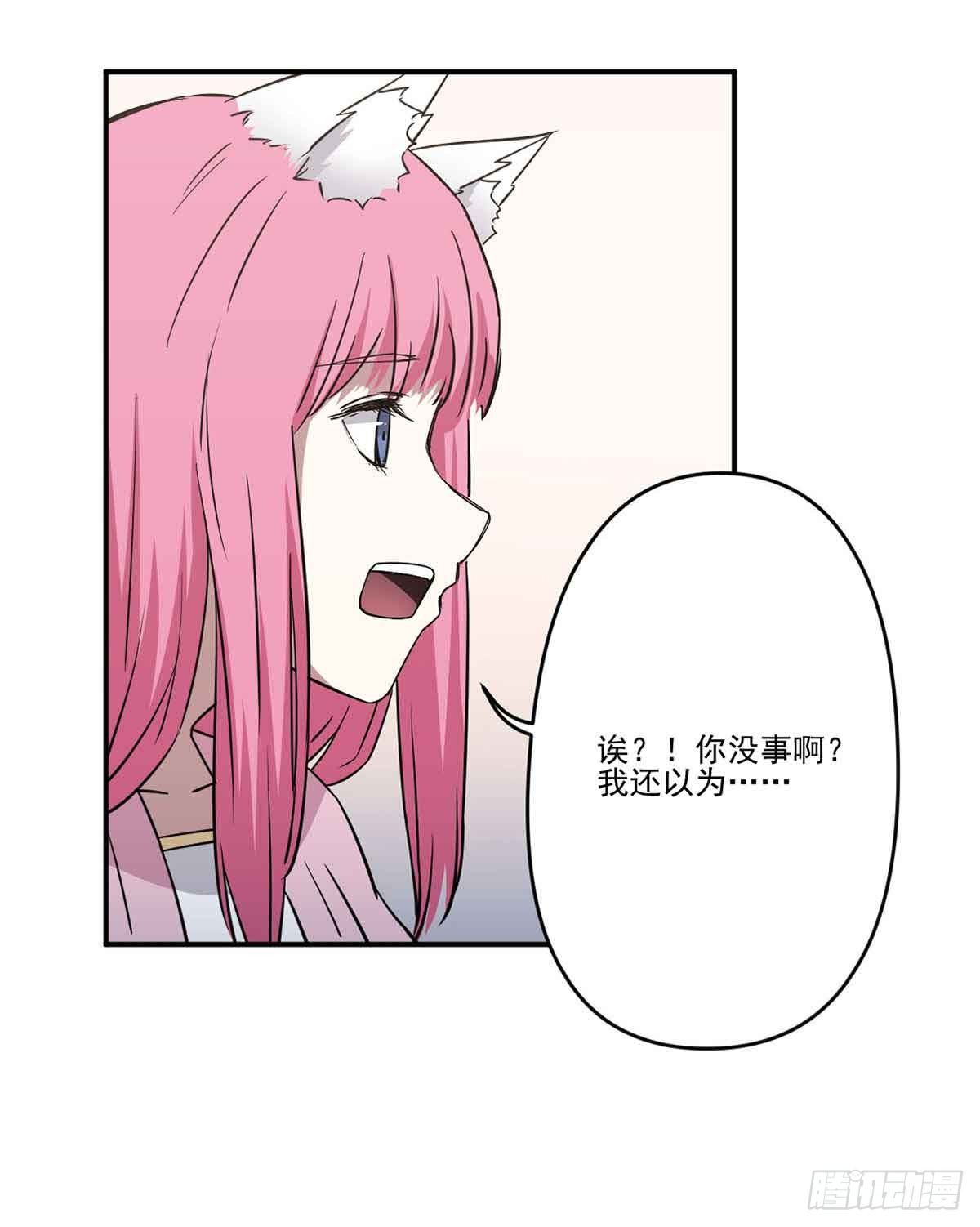 寻找犯人 第 14 页