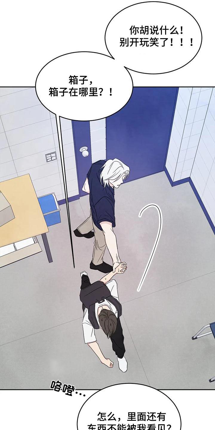 第136话 【第二季】说清楚 第 15 页