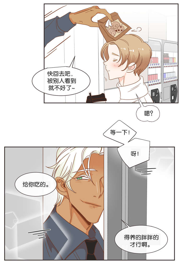 第41话 第41话 第 15 页