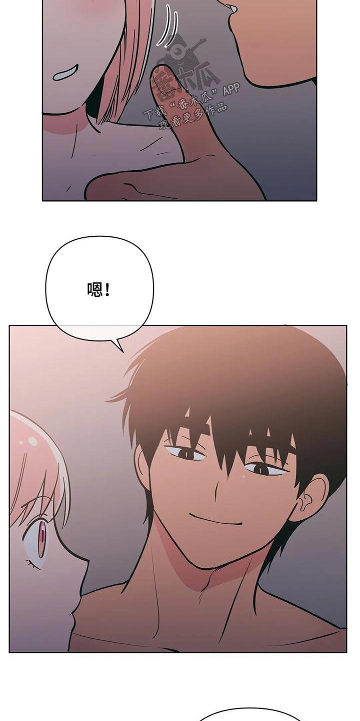 第84话 拒绝 第 11 页