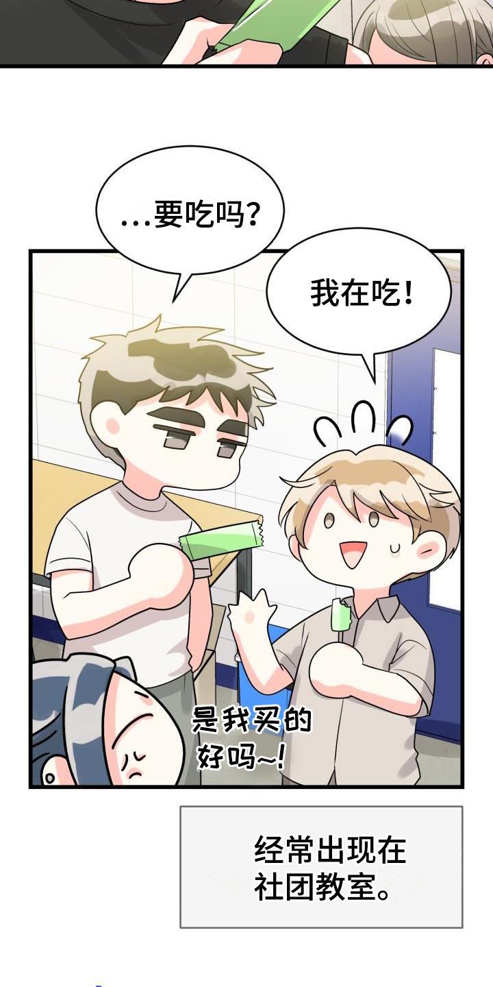 第7话 否认 第 3 页