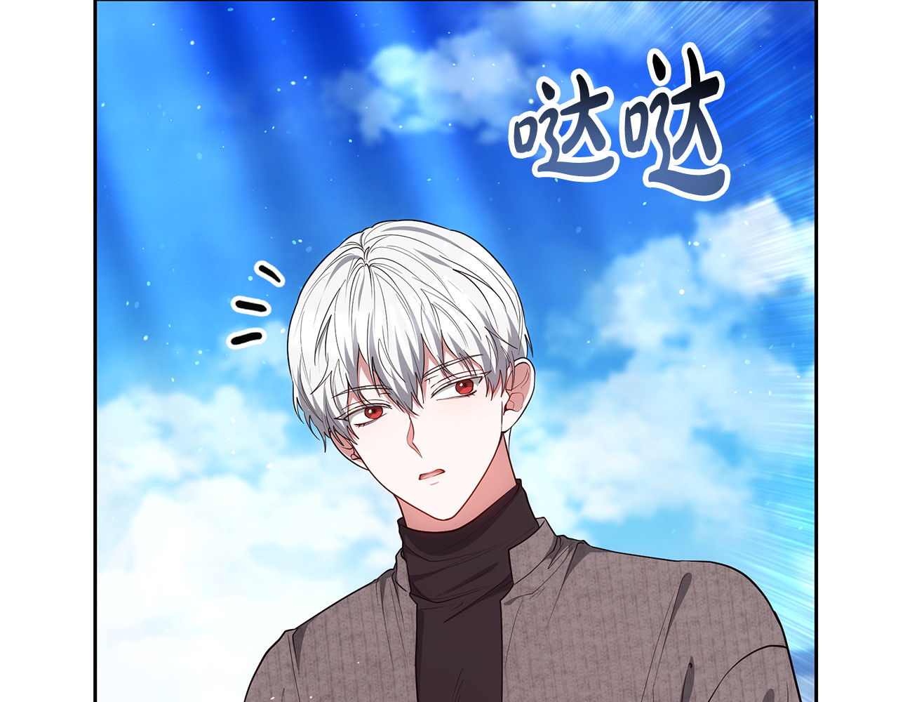 第46话 崽崽终开口 第 150 页