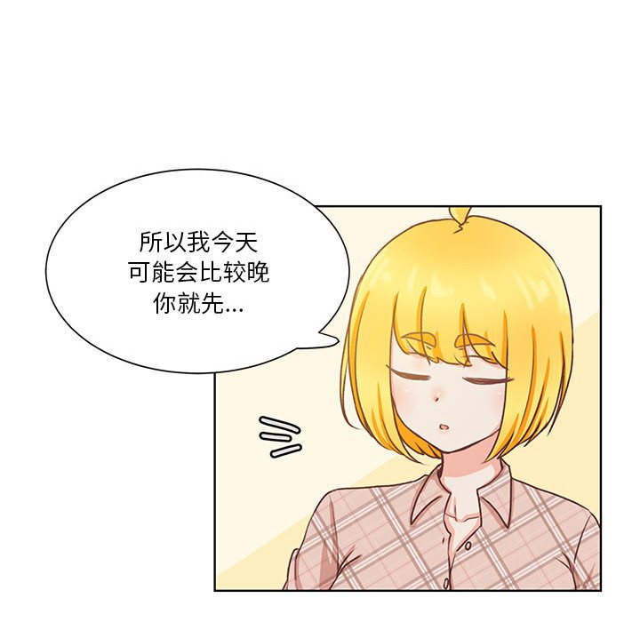 第50话 第 84 页