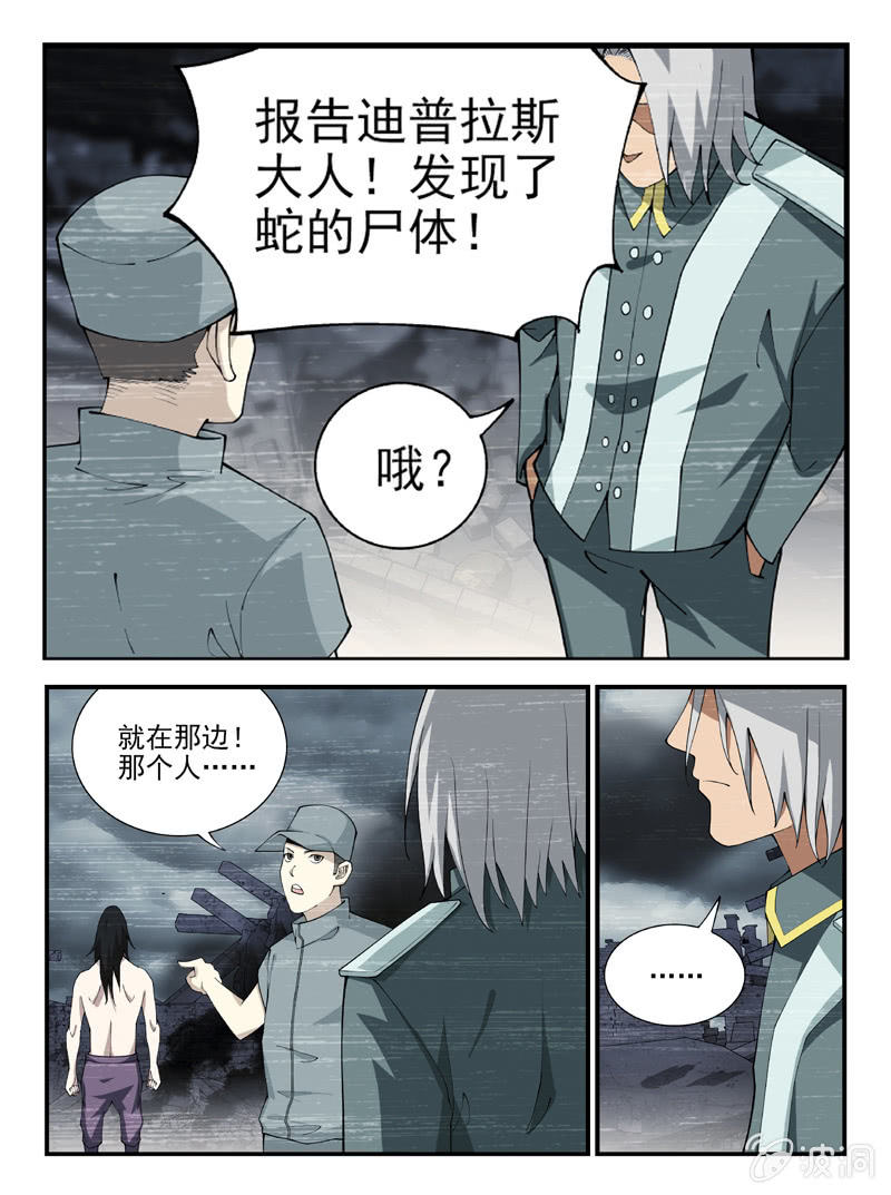 第24话 第 3 页