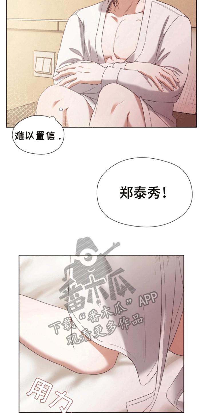 第6话 结婚 第 13 页