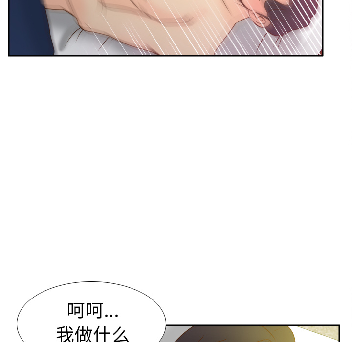 第48话 第 40 页