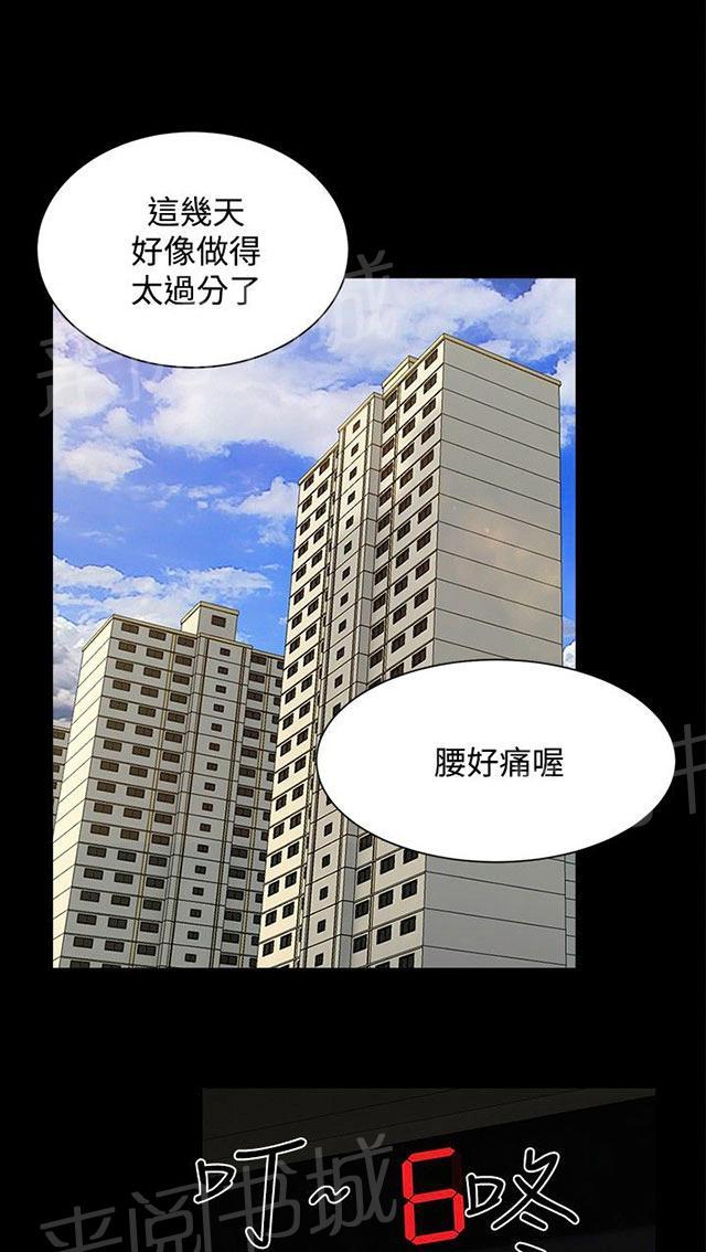 第8话 那之后 第 15 页