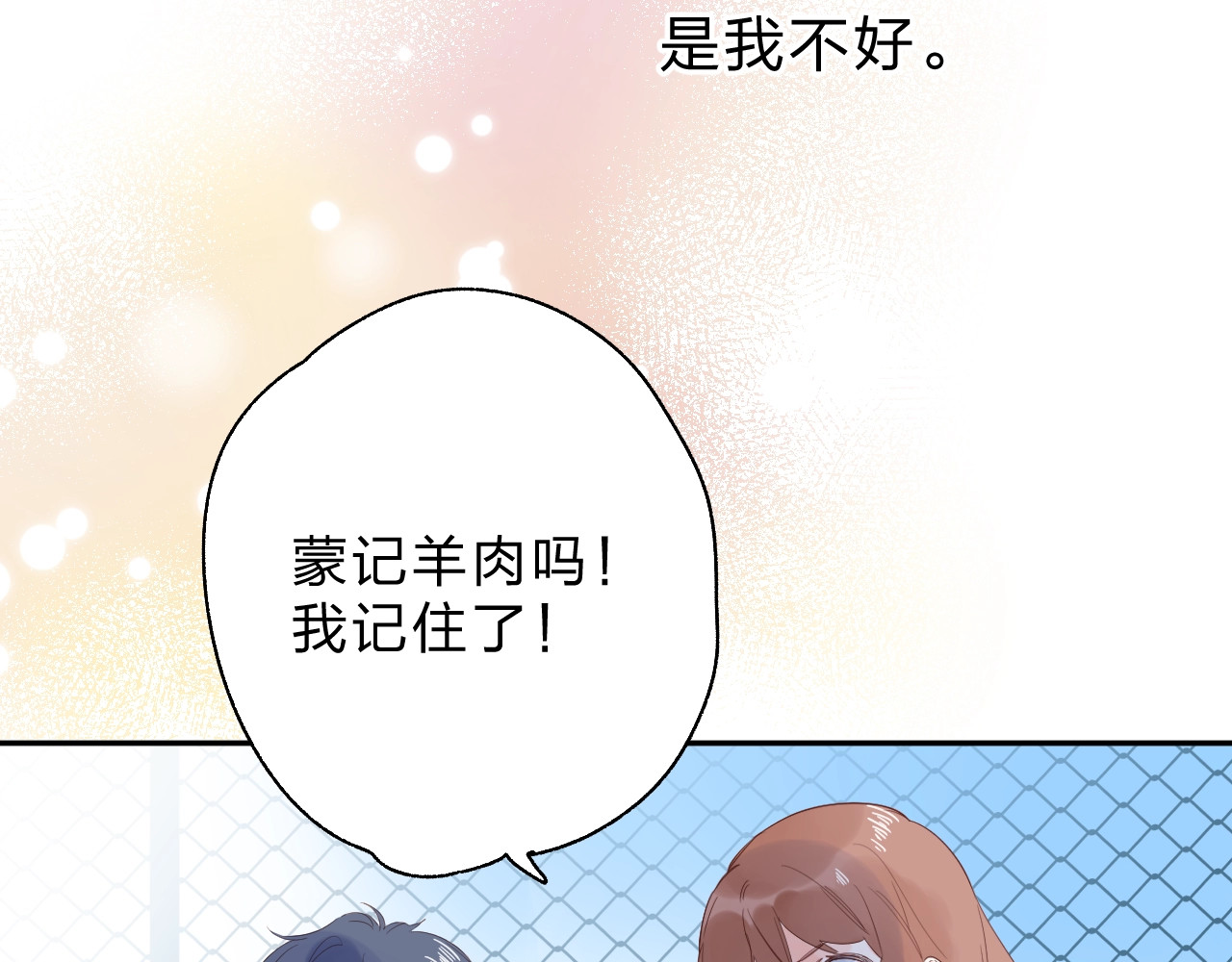 第63话 命运的事 第 115 页